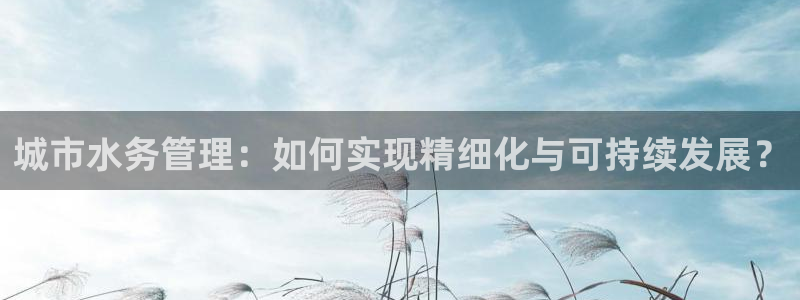 富邦娱乐花花公子