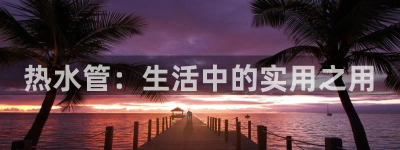 富邦翡翠娱乐